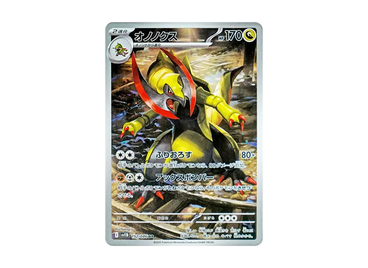【Raw】 Haxorus AR [SV11B 152/086](Expansion Pack「Black Bolt」)