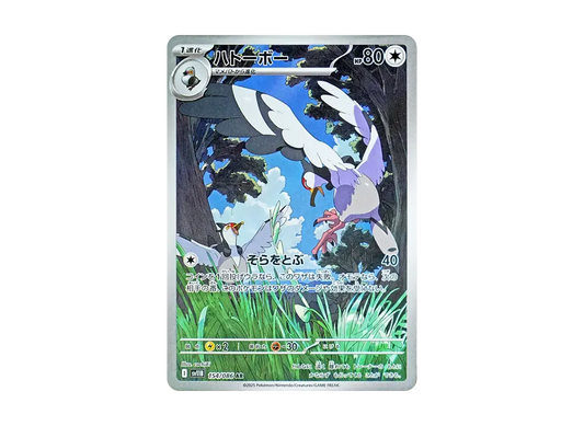 【PSA10】 Tranquill AR [SV11B 154/086](Expansion Pack"Black Bolt