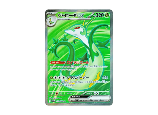 【PSA10】 Serperior ex SR [SV11B 159/086] (Expansion Pack "Black Bolt")