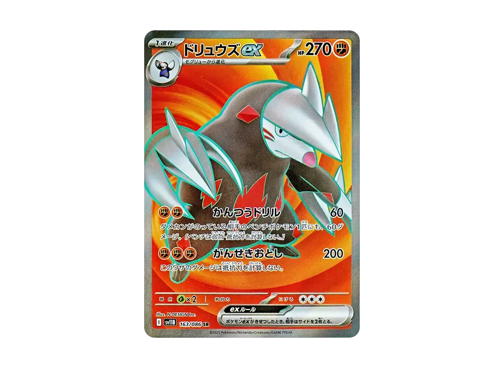 【PSA10】 Excadrillex SR [SV11B 163/086](Expansion Pack"Black Bolt