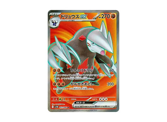 【PSA10】 Excadrill ex SR [SV11B 163/086] (Expansion Pack "Black Bolt")