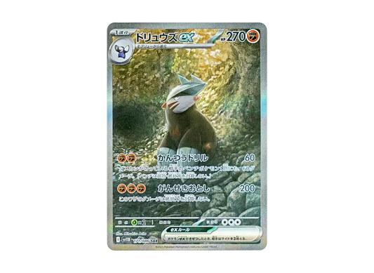 【PSA10】 Excadrill ex SAR [SV11B 171/086](Expansion Pack"Black Bolt