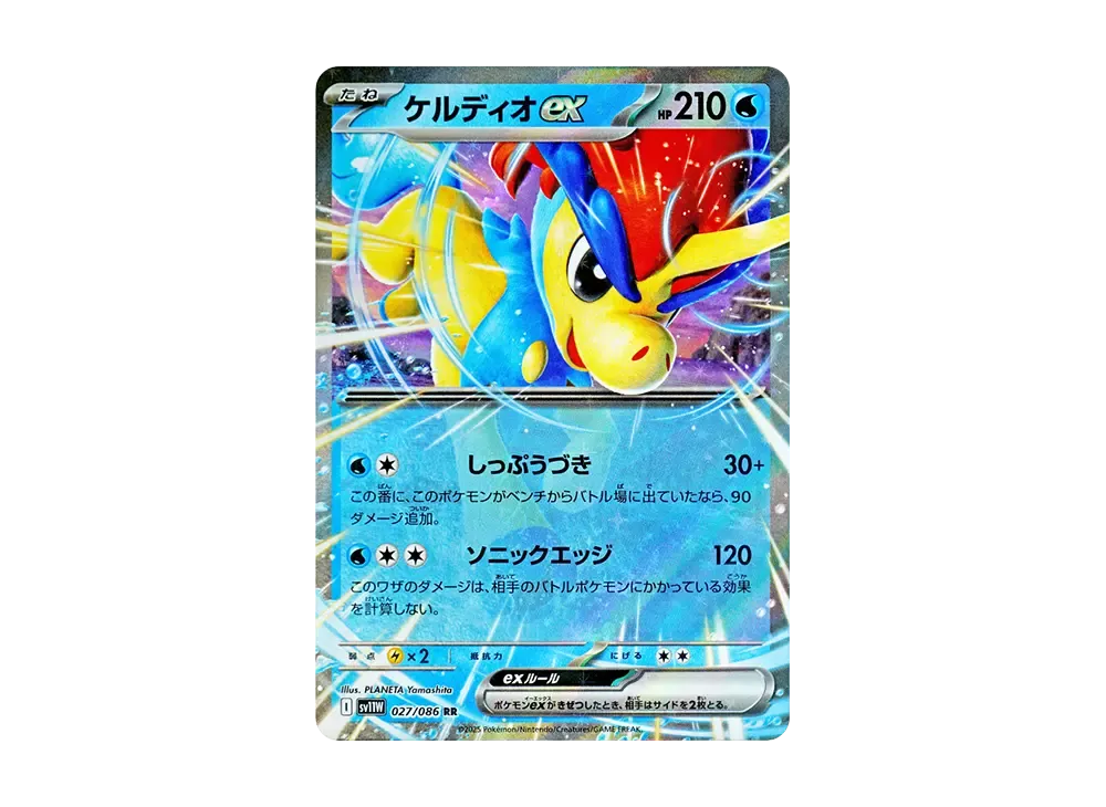 【Raw】 Keldeo RR [SV11W 027/086](Expansion Pack"White Flare