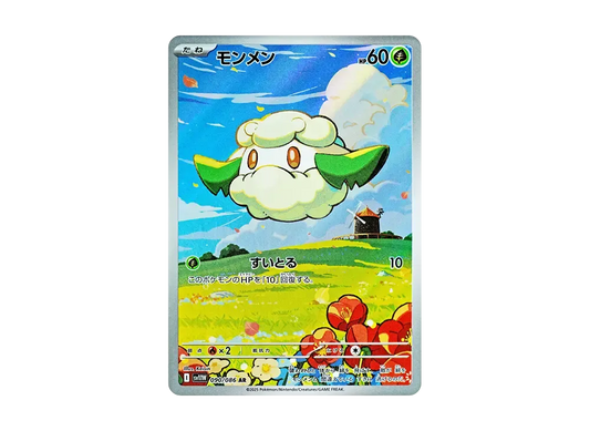 【Raw】 Cottonee AR [SV11W 090/086](Expansion Pack「White Flare」)