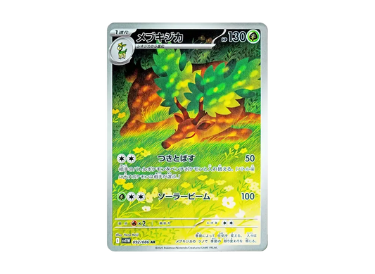 【Raw】 Sawsbuck AR [SV11W 092/086](Expansion Pack「White Flare」)