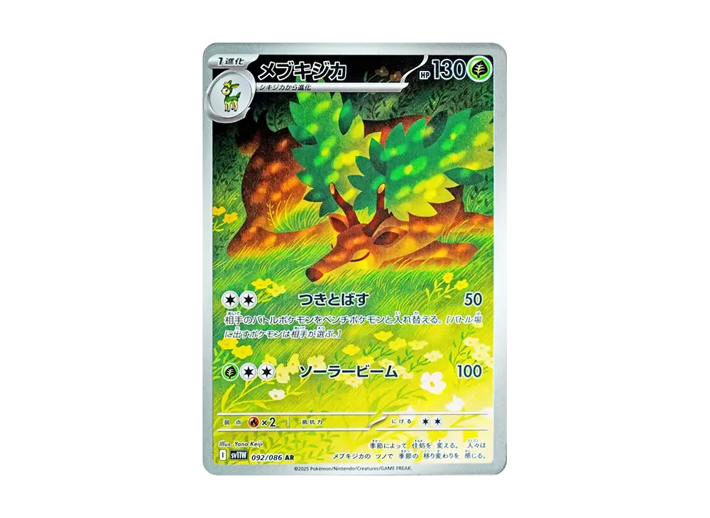 【Raw】 Sawsbuck AR [SV11W 092/086](Expansion Pack「White Flare」)
