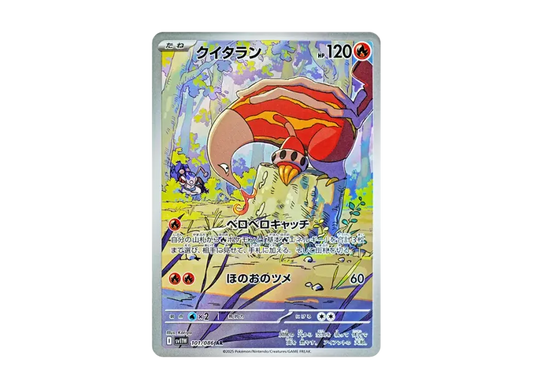 【PSA10】 Quitaran AR [SV11W 101/086] (Expansion Pack "White Flare")