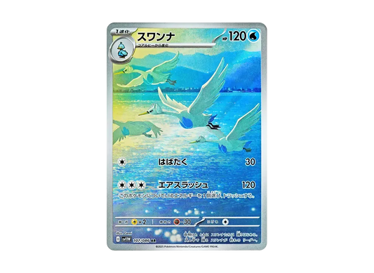 【PSA10】 Swanna AR [SV11W 107/086](Expansion Pack"White Flare