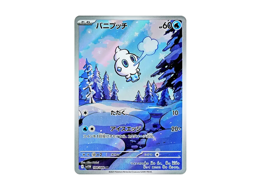 【Raw】 Vanillite AR [SV11W 108/086](Expansion Pack"White Flare