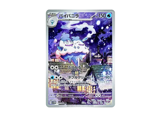 【PSA10】 Vanilla AR [SV11W 110/086] (Expansion Pack "White Flare")