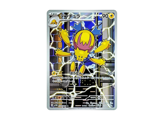 【PSA10】 Galvantula AR [SV11W 114/086](Expansion Pack"White Flare