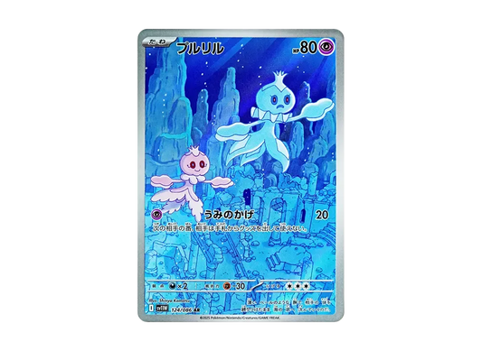 【PSA10】 Frillish AR [SV11W 124/086](Expansion Pack"White Flare