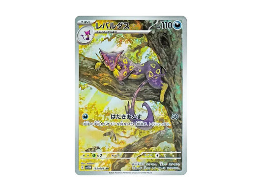 【PSA10】 Liepard AR [SV11W 135/086](Expansion Pack"White Flare
