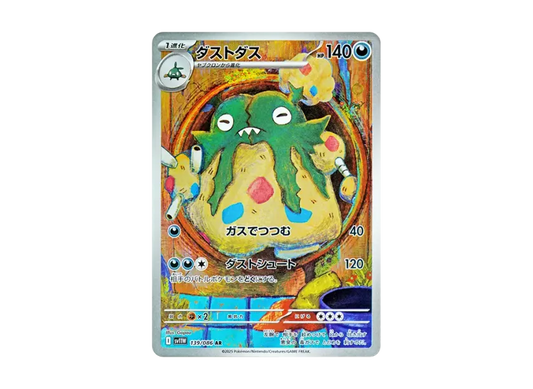 【PSA10】 Dustodus AR [SV11W 139/086] (Expansion Pack "White Flare")