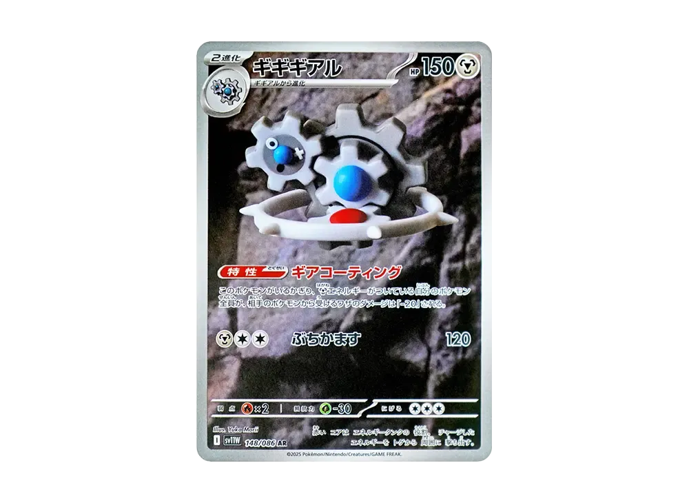 【PSA10】Klang AR [SV11W 148/086]\(Expansion Pack「White Flare」)