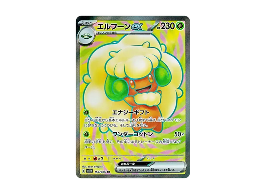 【PSA10】 Whimsicott ex SR [SV11W 159/086] (Expansion Pack "White Flare")