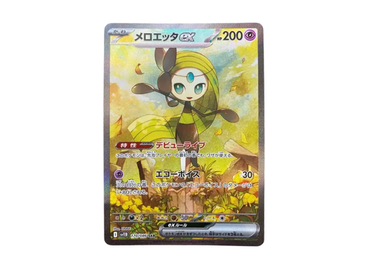 【PSA10】 Meloetta ex SAR [SV11B 170/086] (Expansion Pack "Black Bolt")