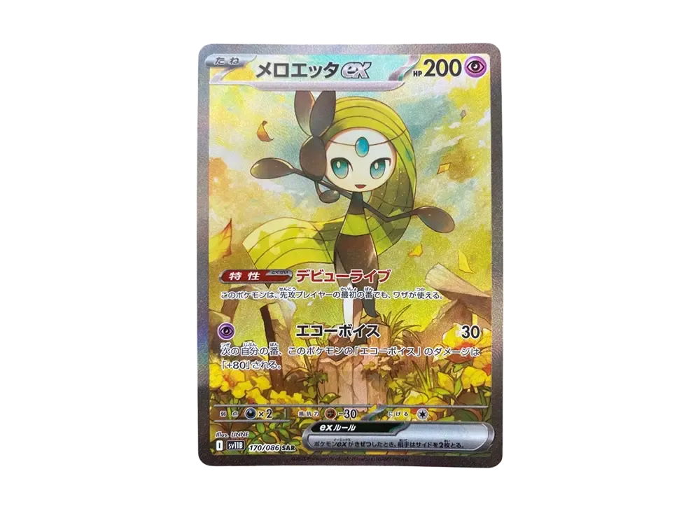 【Raw】 Meloetta ex SAR [SV11B 170/086](Expansion Pack「Black Bolt」)