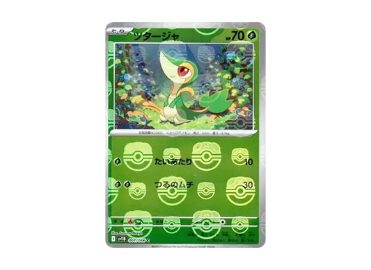 【PSA10】 Snivy C :Master Ball Mirror [SV11B 001/086](Expansion Pack"Black Bolt