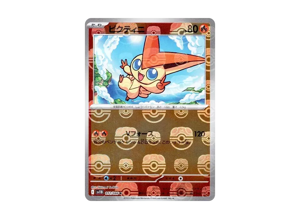 【PSA10】Victini R \:Master BallMirror [SV11B 012/086]\(Expansion Pack「Black Bolt」)