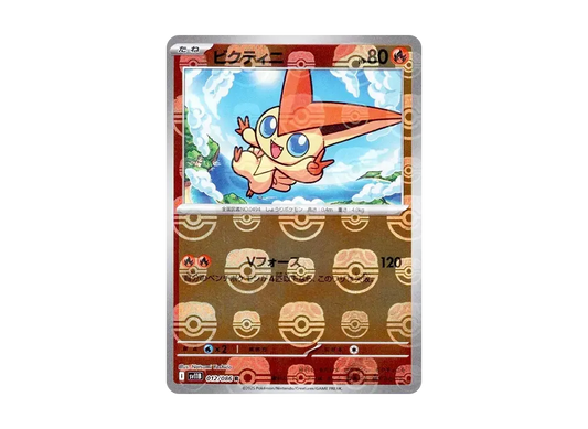 【Raw】 Victini R :Master BallMirror [SV11B 012/086](Expansion Pack「Black Bolt」)