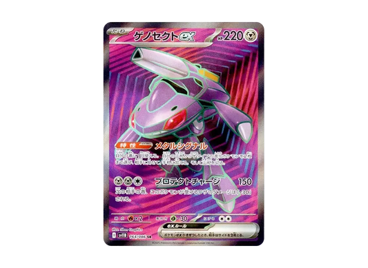 【PSA10】 Genesect ex SR [SV11B 164/086](Expansion Pack"Black Bolt