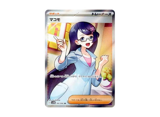 【Raw】 Fennel SR [SV11B 166/086](Expansion Pack"Black Bolt