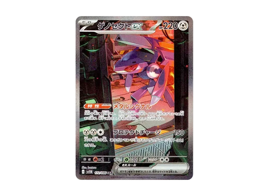 【Raw】 Genesect ex SAR [SV11B 172/086](Expansion Pack「Black Bolt」)