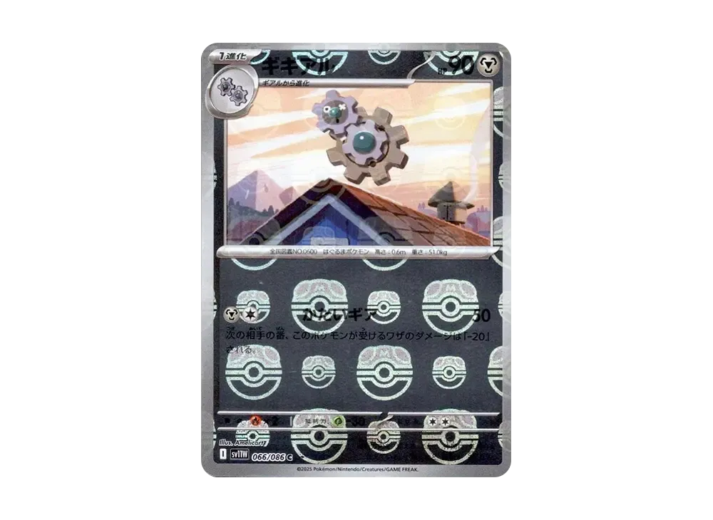 【PSA10】Klang C \:Master BallMirror [SV11W 066/086]\(Expansion Pack「White Flare」)
