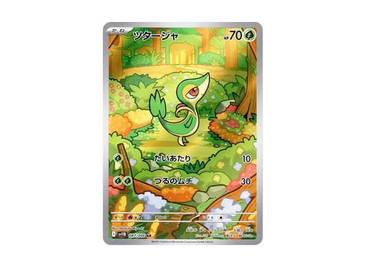 【PSA10】 Snivy AR [SV11B 087/086](Expansion Pack"Black Bolt