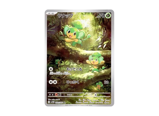 【Raw】 Pansage AR [SV11B 089/086](Expansion Pack"Black Bolt