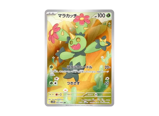 【PSA10】 Maractus AR [SV11B 093/086](Expansion Pack"Black Bolt