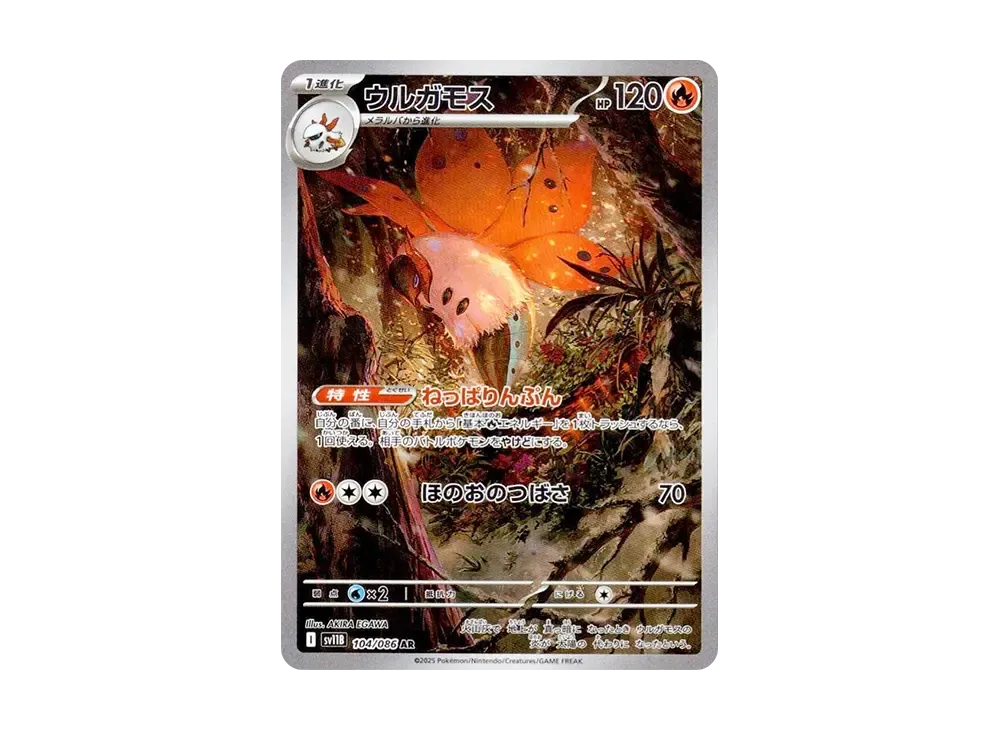 【PSA10】 Volcarona AR [SV11B 104/086](Expansion Pack"Black Bolt