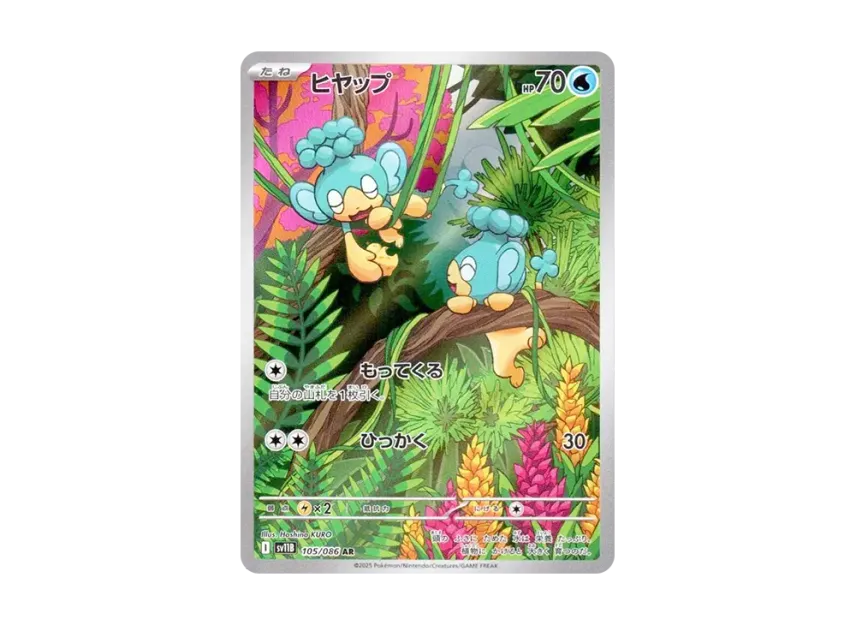 【PSA10】 Hiyap AR [SV11B 105/086] (Expansion Pack "Black Bolt")