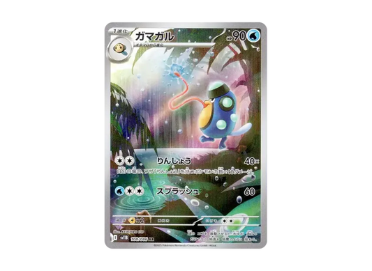 【PSA10】 Gamagal AR [SV11B 108/086] (Expansion Pack "Black Bolt")