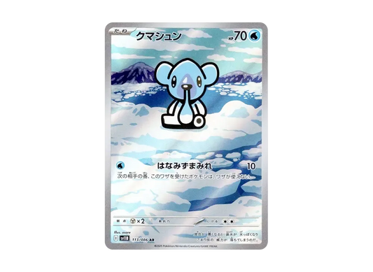 【PSA10】 Cubchoo AR [SV11B 113/086](Expansion Pack"Black Bolt