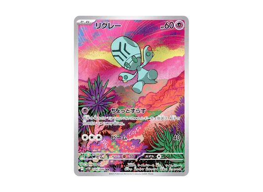 【Raw】 Elgyem AR [SV11B 126/086](Expansion Pack"Black Bolt