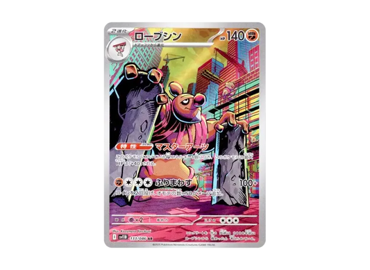 【PSA10】 Conkeldurr AR [SV11B 133/086] (Expansion Pack "Black Bolt")