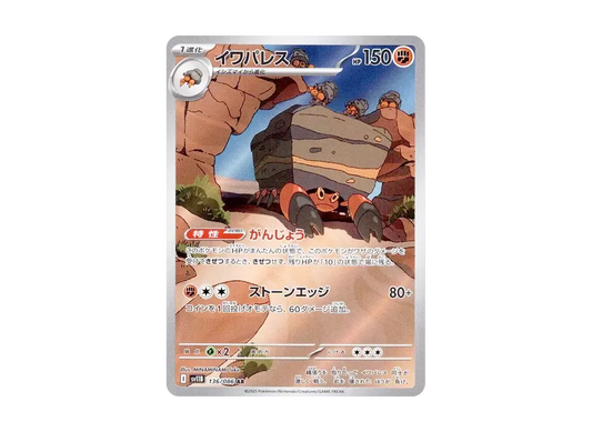 【PSA10】 Crustle AR [SV11B 136/086](Expansion Pack"Black Bolt