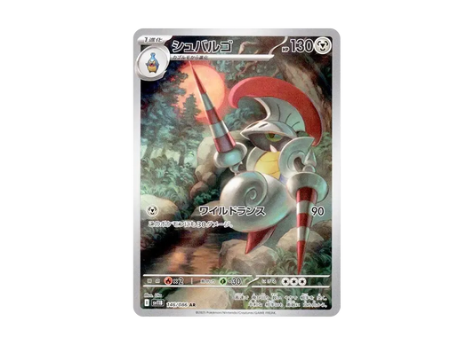 【PSA10】 Escavalier AR [SV11B 146/086](Expansion Pack"Black Bolt