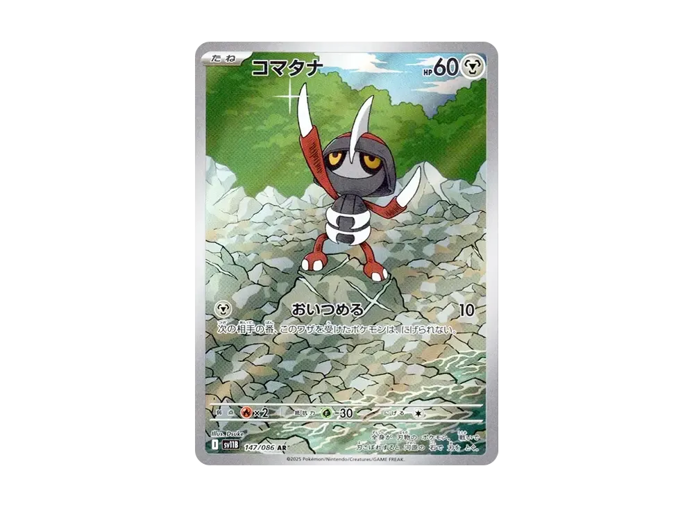 【PSA10】Pawniard AR [SV11B 147/086]\(Expansion Pack「Black Bolt」)