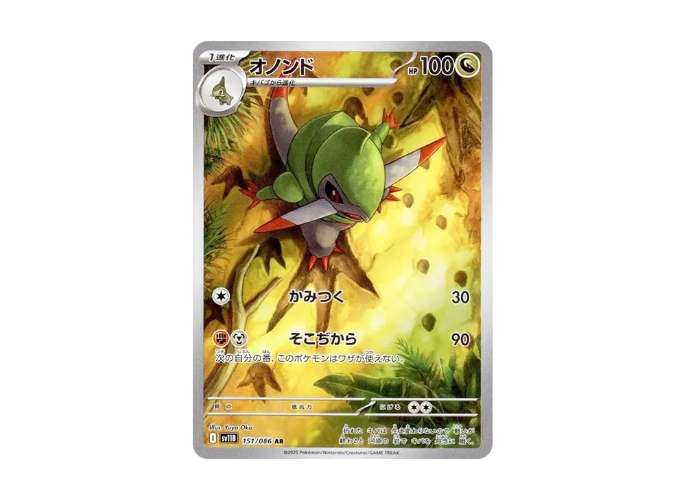 【PSA10】Fraxure AR [SV11B 151/086]\(Expansion Pack「Black Bolt」)