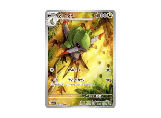 【PSA10】 Fraxure AR [SV11B 151/086](Expansion Pack"Black Bolt