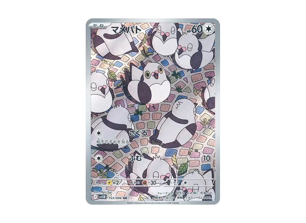 【PSA10】Pidove AR [SV11B 153/086]\(Expansion Pack「Black Bolt」)