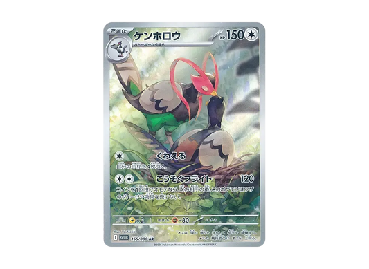 【PSA10】 Unfezant AR [SV11B 155/086](Expansion Pack"Black Bolt