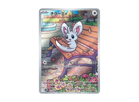 【Raw】 Minccino AR [SV11B 157/086](Expansion Pack「Black Bolt」)