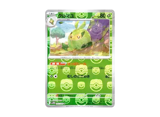 【Raw】 Swadloon C :Master Ball Mirror [SV11W 002/086](Expansion Pack"White Flare