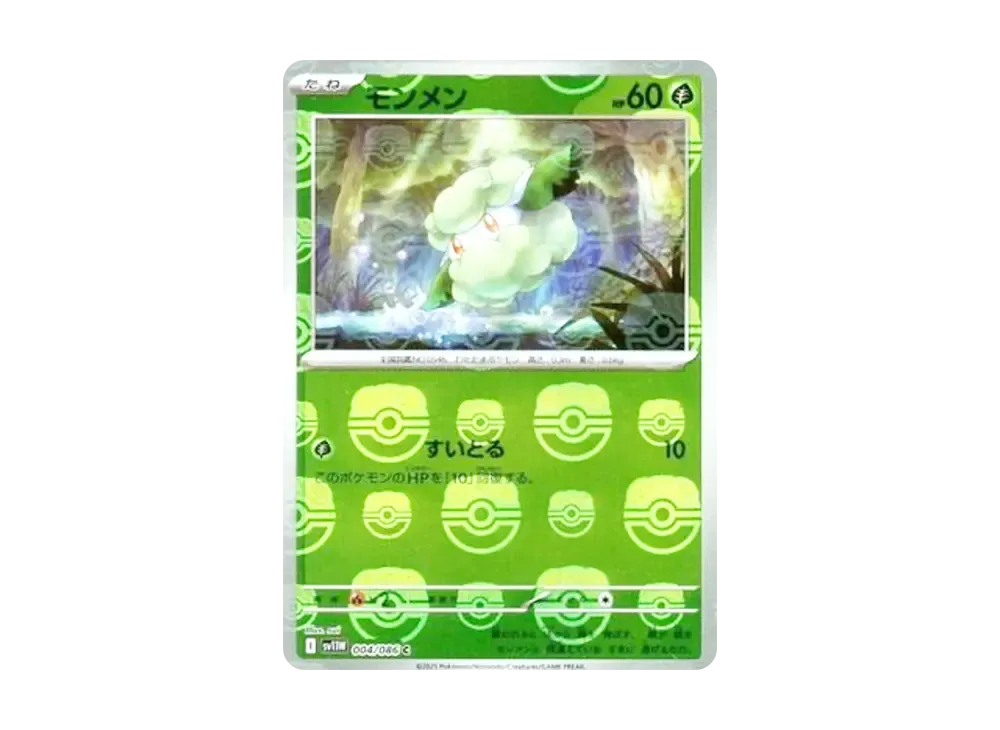 【PSA10】Cottonee C \:Master BallMirror [SV11W 004/086]\(Expansion Pack「White Flare」)