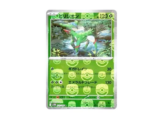 【Raw】 Virizion R :Master Ball Mirror [SV11W 010/086](Expansion Pack"White Flare