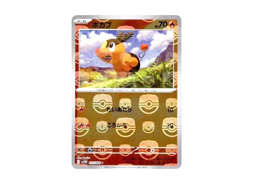 【Raw】 Tepig C :Master Ball Mirror [SV11W 011/086](Expansion Pack"White Flare